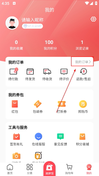 邦购商城