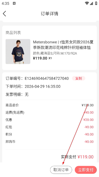 邦购商城