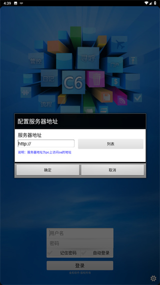C6协同