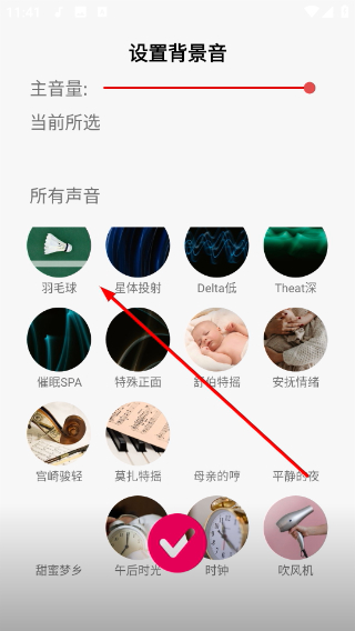 聆听音乐