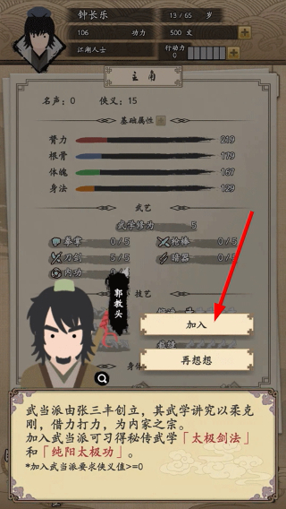 我的武侠梦