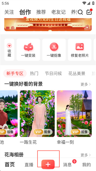 彩视app