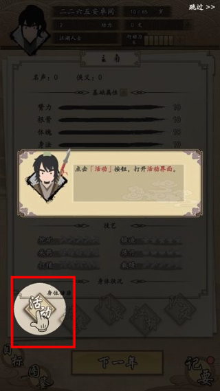 我的武侠梦