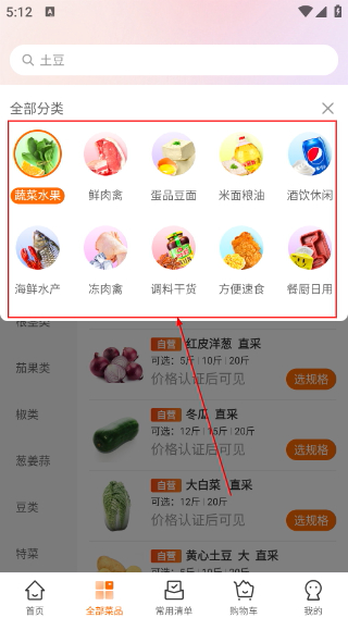 菜划算