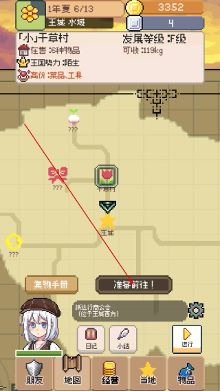 商旅马车