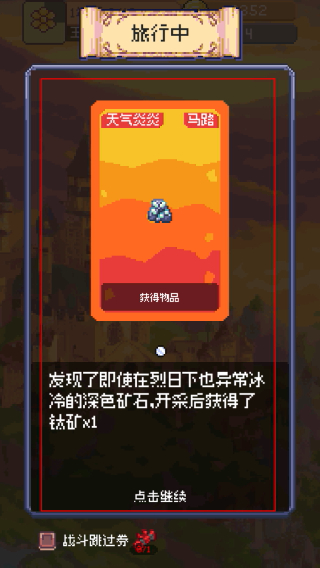 商旅马车