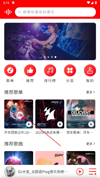嗨瑶音乐