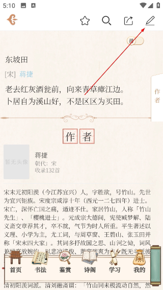 东江月