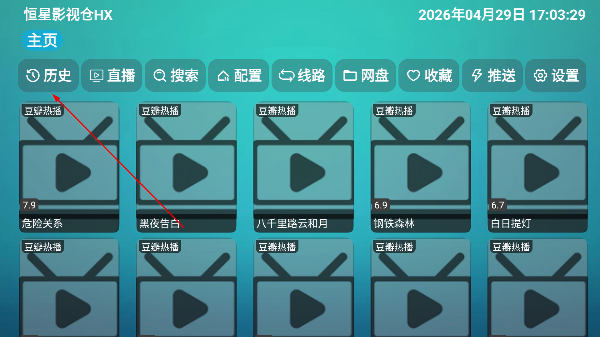 恒星影视仓HX