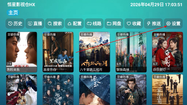 恒星影视仓HX下载