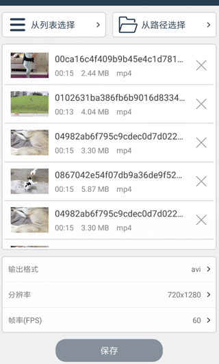 格式大师app