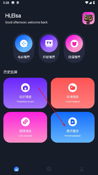 iBox影视手机版