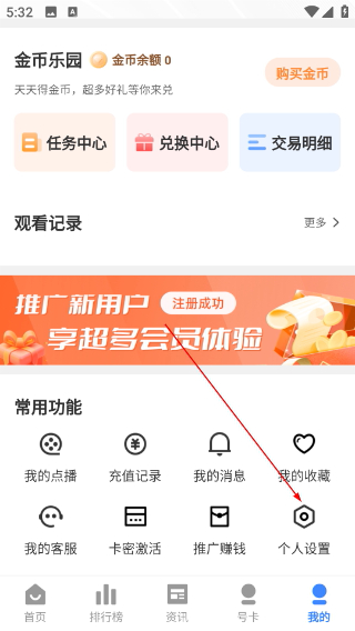 ikun影视app手机版