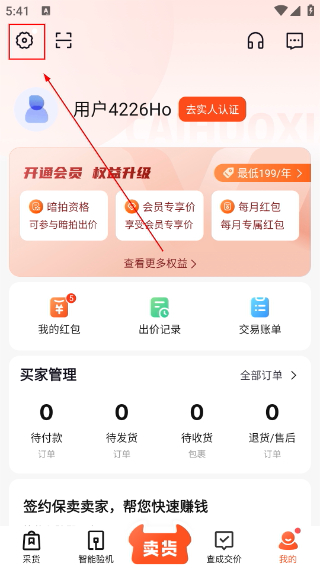 采货侠