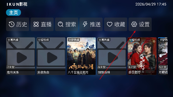 IKUN影视电视版下载