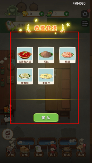 幸福路上的火锅店