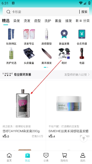 美禾