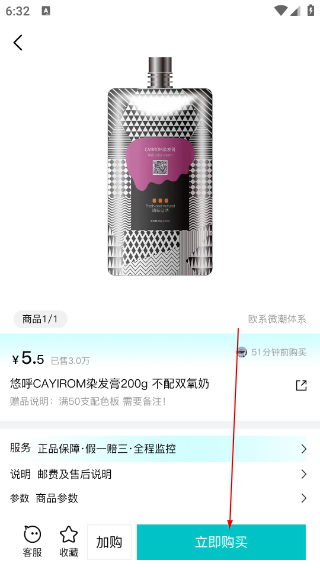 美禾