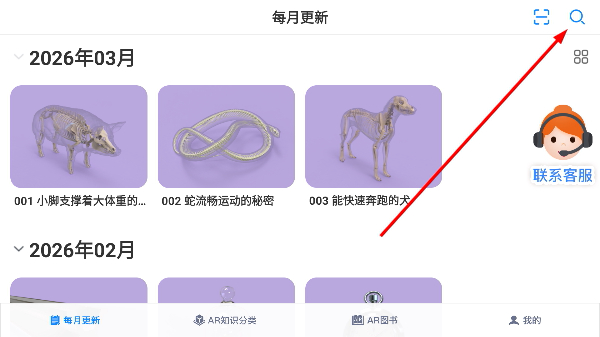 生动科学