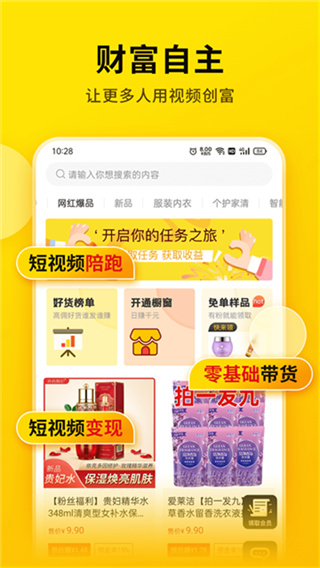提词宝app截图1