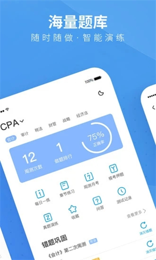 BT教育截图5