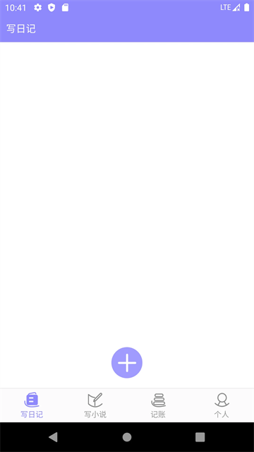 云吞小说截图4