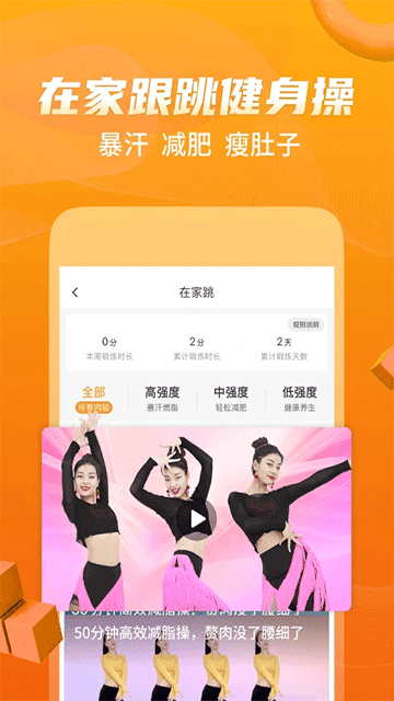 糖豆截图1