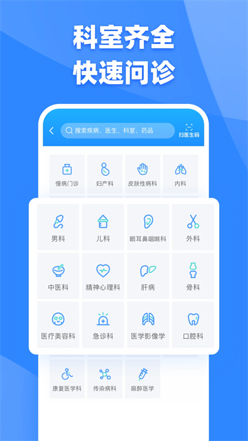 健客医生截图2