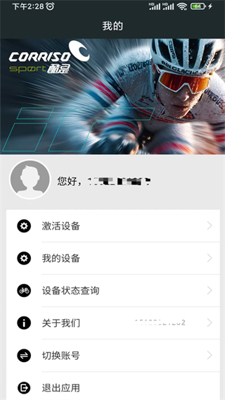 酷是截图2
