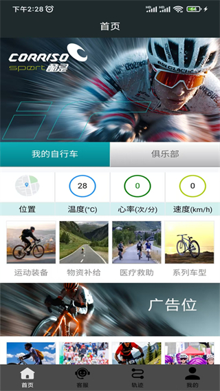 酷是截图3