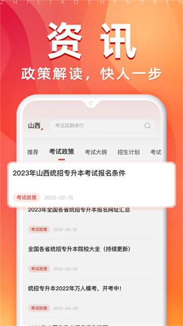 之了专升本截图1