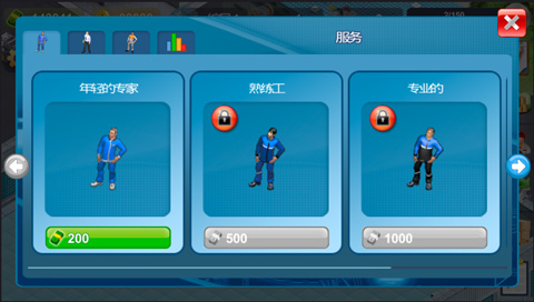 模拟制造商无限金币截图5
