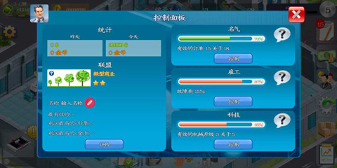 模拟制造商无限金币截图2