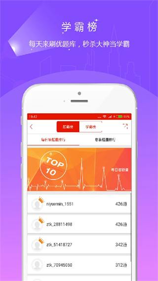优题库截图2