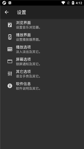 jetAudio音乐播放器截图2