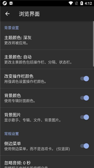 jetAudio音乐播放器截图1