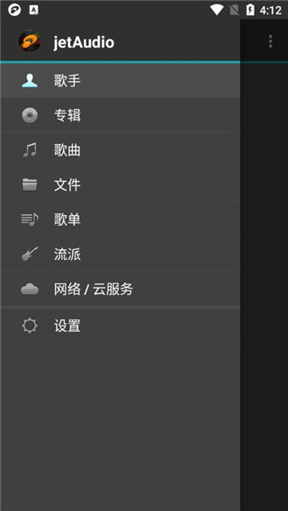 jetAudio音乐播放器截图4