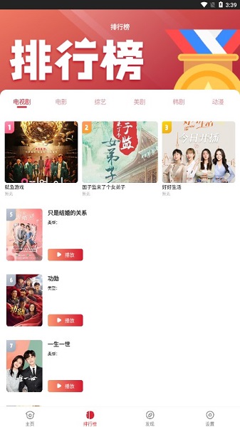 金刚影视app免费下载截图3