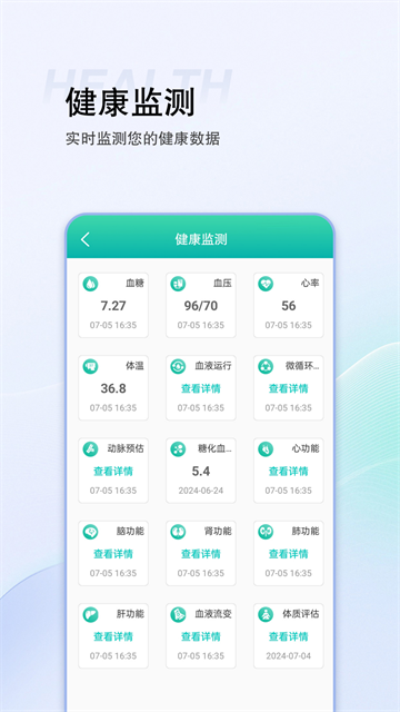 思尔健康截图4