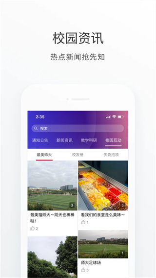 福Star截图4