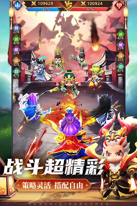 军师请布阵截图3