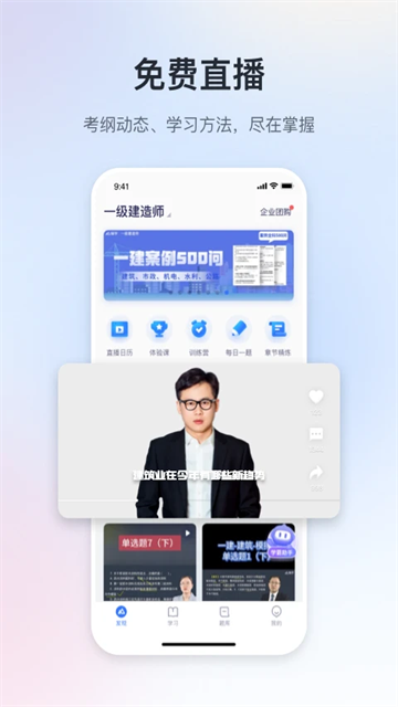 嗨学课堂截图2