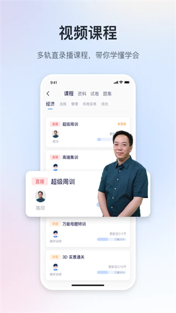 嗨学课堂截图3