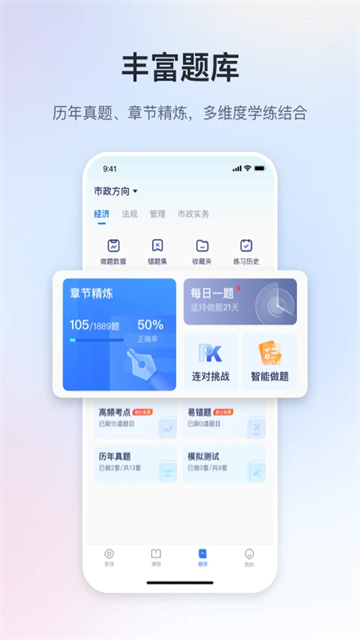 嗨学课堂截图5
