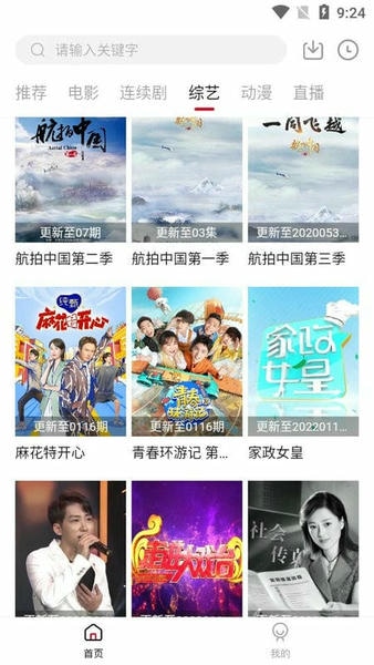 极品影视app免费版截图1