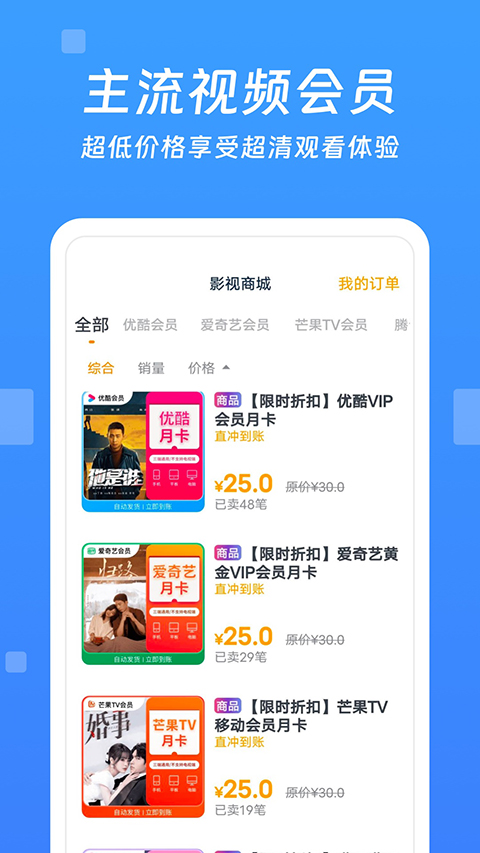 今日影视大全极速版截图4