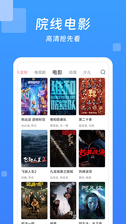 今日影视大全极速版截图3