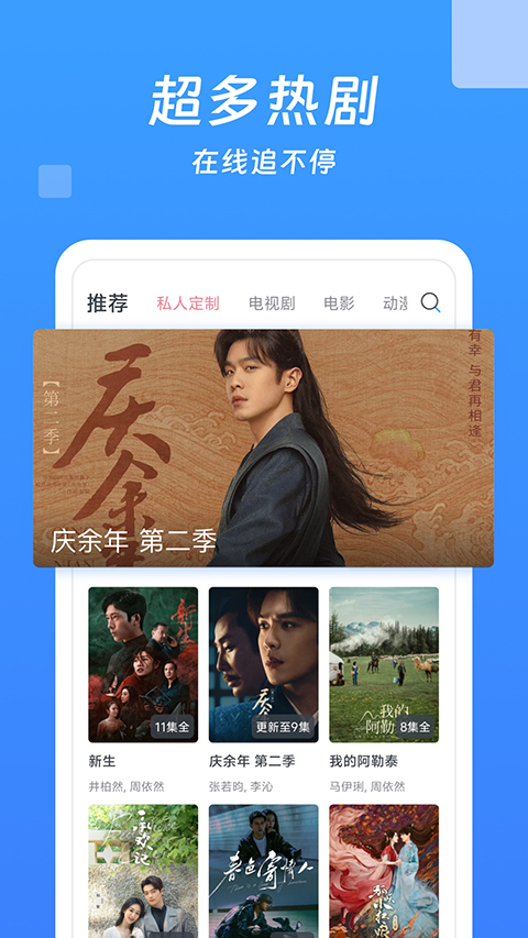 今日影视大全极速版截图1