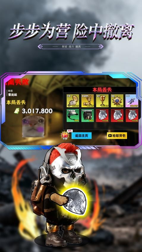 修勾逃生苏尔南截图2