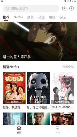 极客影视app投屏版下载安装手机截图4